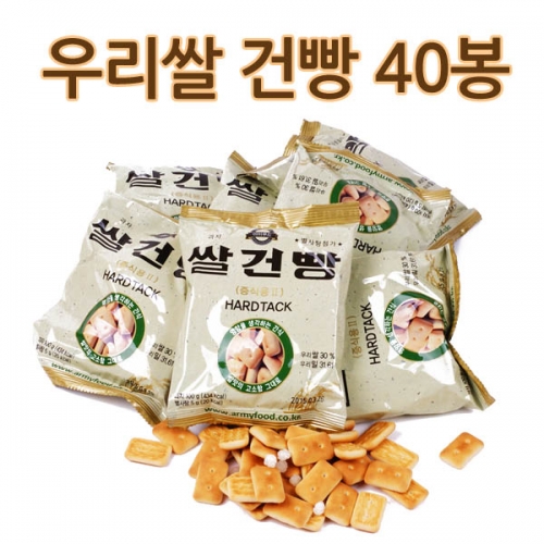 화천몰,혼합건빵(쌀건빵+밀건빵) (40봉)