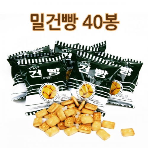 화천몰,혼합건빵(쌀건빵+밀건빵) (40봉)