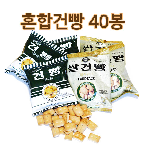 혼합건빵(쌀건빵+밀건빵) (40봉)